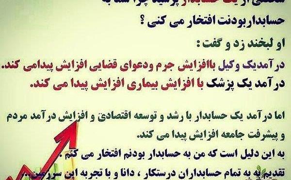 عکس پروفایل دختر حسابداری