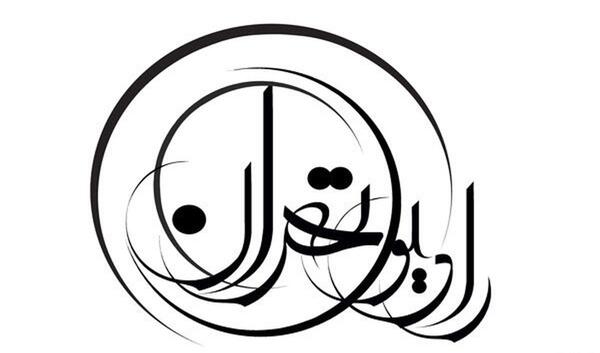 عکس مینا رجایی
