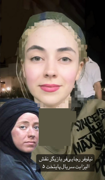 عکس مینا رجایی