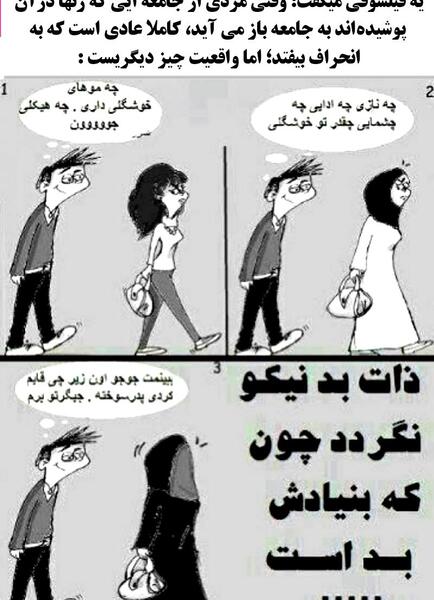 عکس نوشته در مورد ذات بد