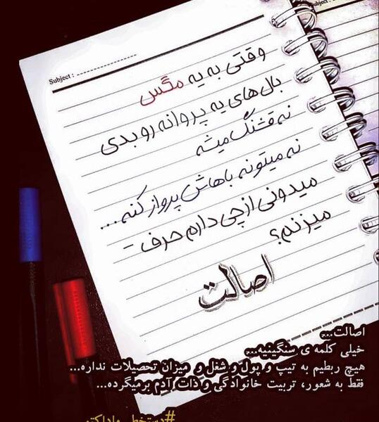 عکس نوشته در مورد ذات بد