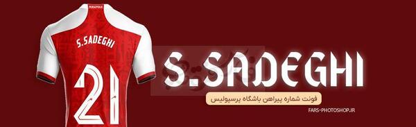 عکس نوشته انگلیسی پرسپولیس