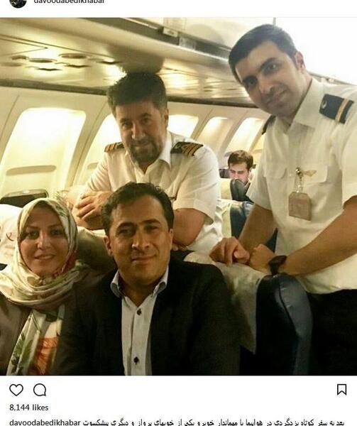 عکس مجری زن و شوهر شبکه خبر