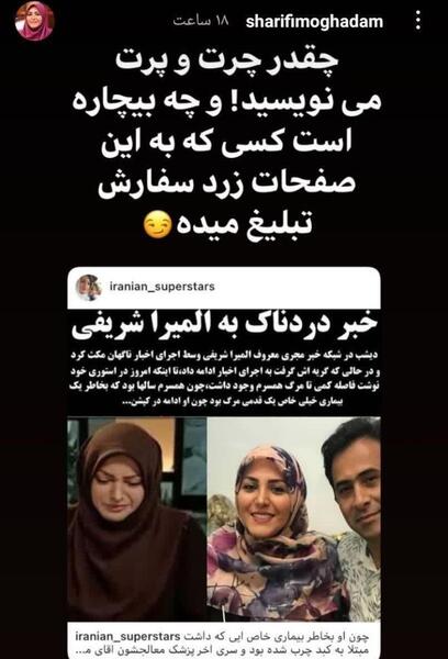 عکس مجری زن و شوهر شبکه خبر