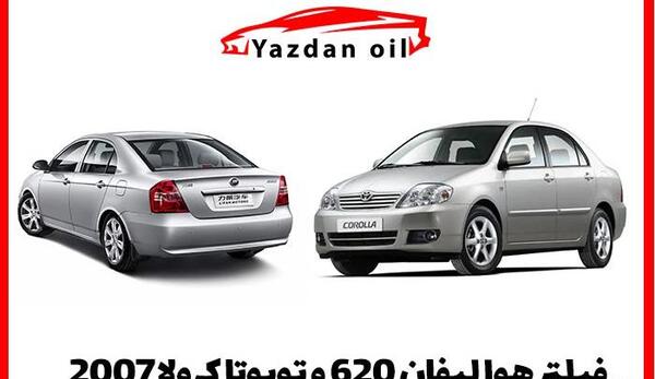 عکس ماشین لیفان 620 1 6 لیتر