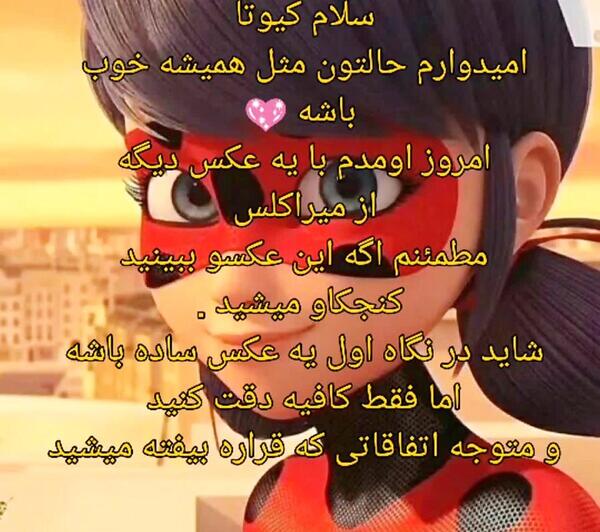 عکس میراکلس جدید