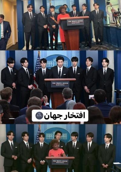 عکس بی تی اس در کاخ سفید