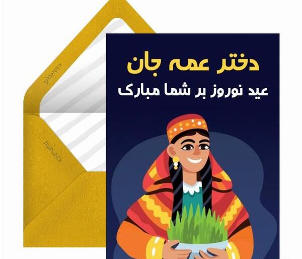 عکس نوشته دخترونه سال نو مبارک
