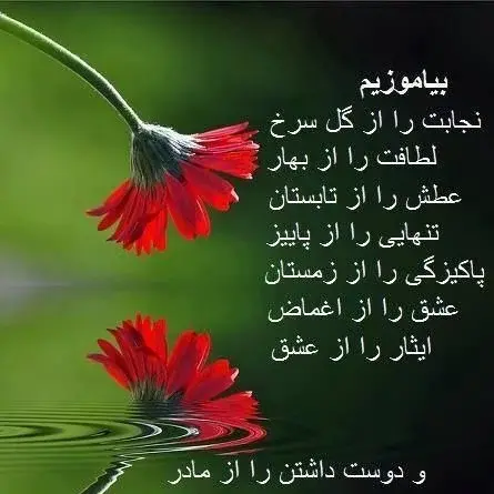 عکس نوشته برای پروفایل اموزنده