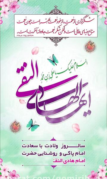 عکس نوشته هادی و فاطمه