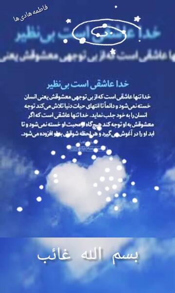 عکس نوشته هادی و فاطمه