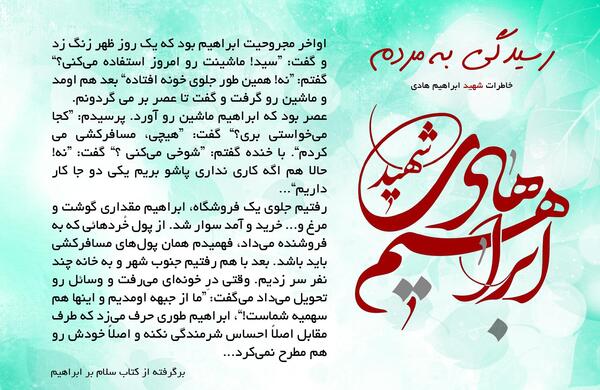عکس نوشته هادی و فاطمه