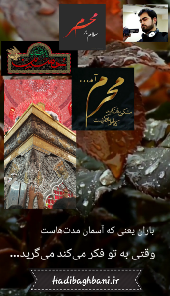 عکس نوشته هادی و فاطمه