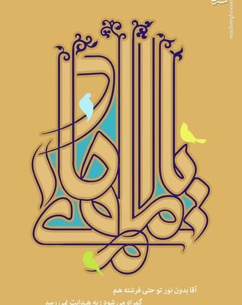 عکس نوشته هادی و فاطمه
