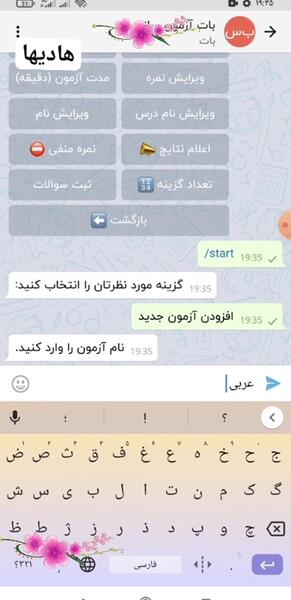 عکس نوشته هادی و فاطمه