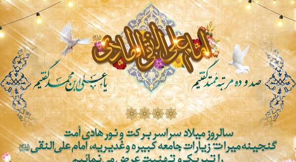 عکس نوشته هادی و فاطمه