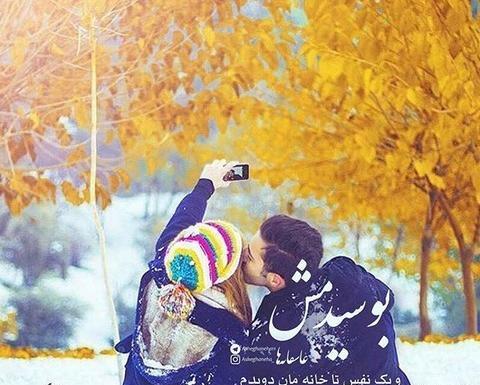 عکس رمانتیک پاییز