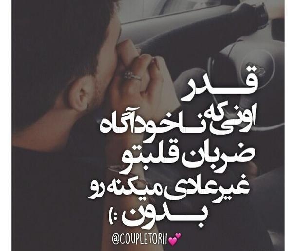 عکس قلب و ضربان برای پروفایل