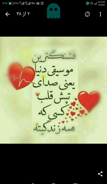 عکس قلب و ضربان برای پروفایل