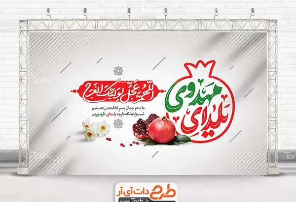 عکس نوشته تبریک شب یلدا به فاطمه