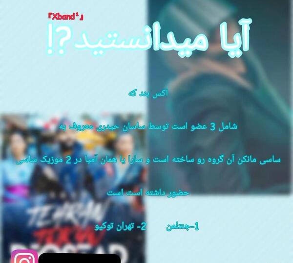 عکس بدون نقاب اکس بند