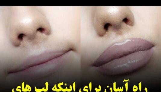 عکس سوتی لب نی نی سایت