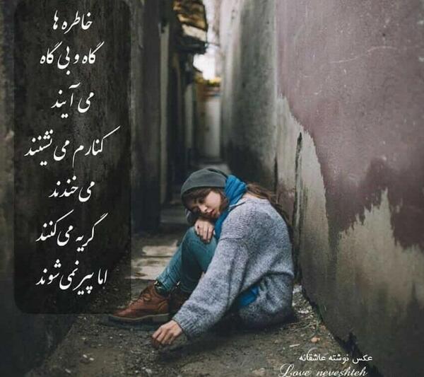 عکس رمانتیک تنهایی دختر