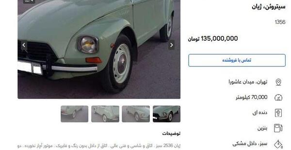 عکس تصاویر خودروی ژیان