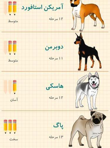 عکس سگ برای نقاشی
