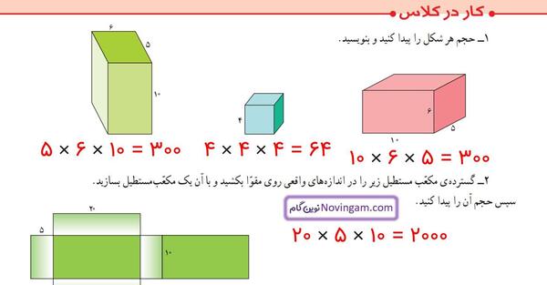 عکس صفحه اول ریاضی پنجم
