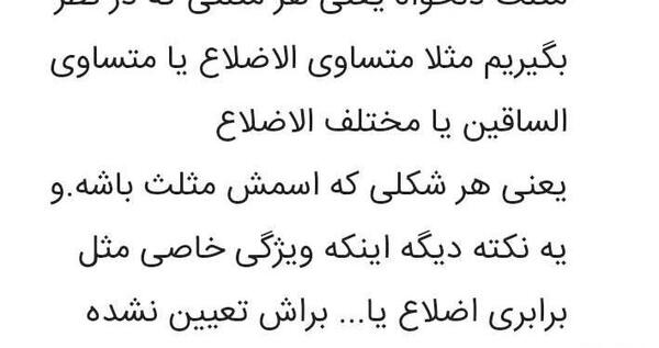 عکس ذوزنقه متساوی الساقین