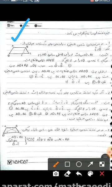 عکس ذوزنقه متساوی الساقین