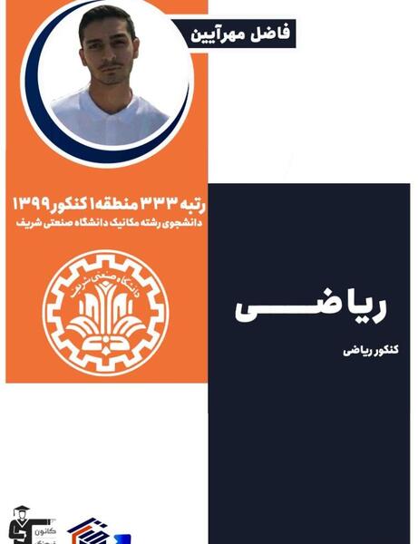 عکس ذوزنقه متساوی الساقین