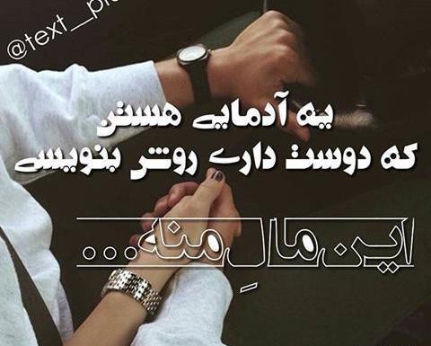 عکس نوشته زیبا عاشقانه و مفهومی
