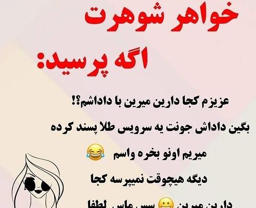 عکس نوشته حسادت خانواده شوهر