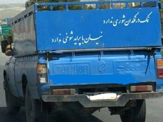 عکس نیسان سوار