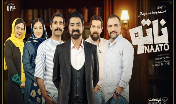 عکس مجری چهل تیکه