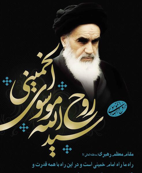 عکس رهبری زمینه مشکی