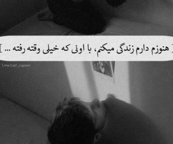 عکس رمانتیک شکست عشقی