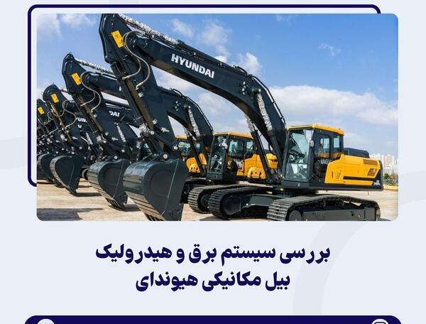 عکس بیل هیوندا