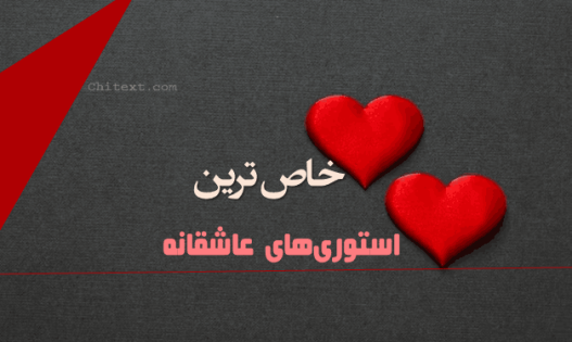عکس های عاشقانه و قشنگ
