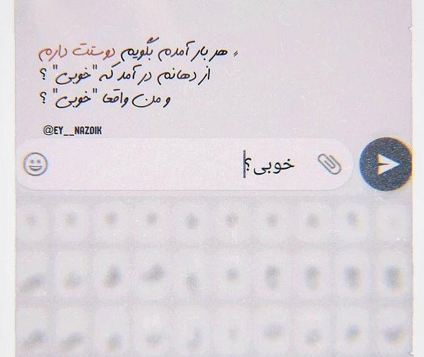 عکس چت دپ