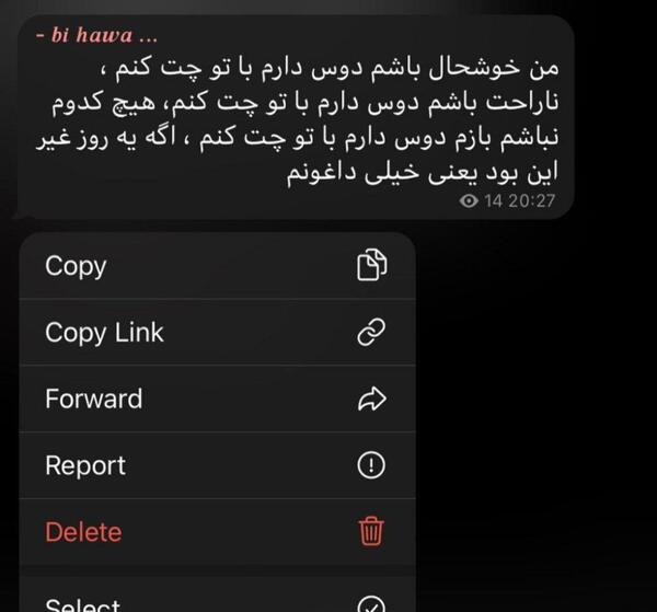 عکس چت دپ