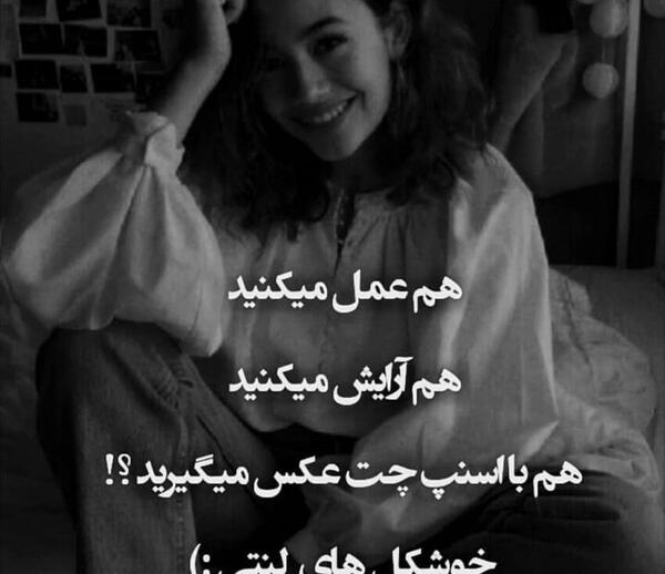عکس چت دپ