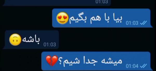 عکس چت دپ