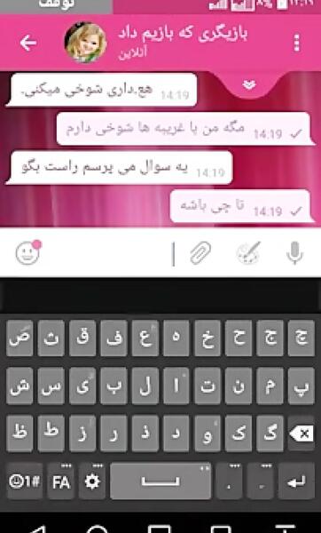 عکس چت دپ