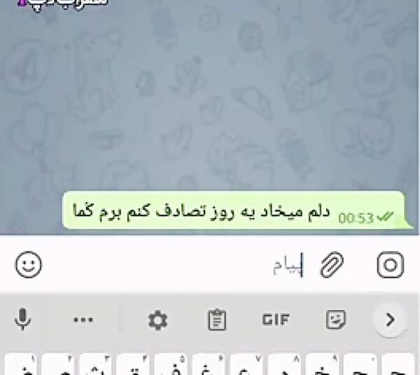 عکس چت دپ