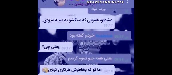 عکس چت دپ