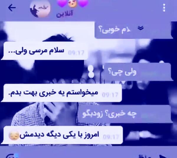 عکس چت دپ
