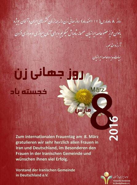 عکس پیام تبریک روز جهانی زن به انگلیسی